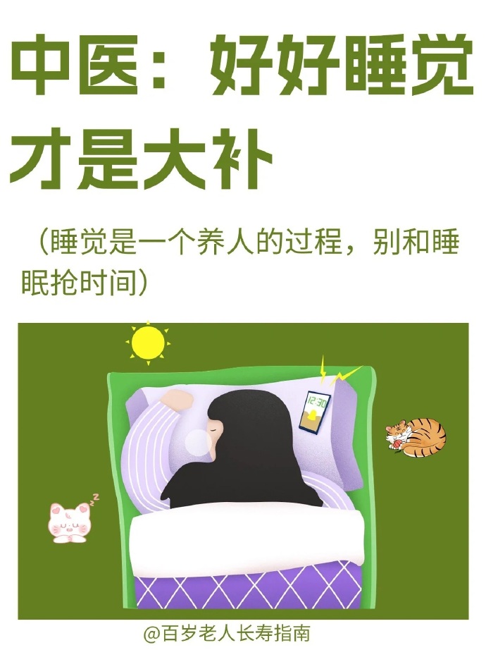 国人平均睡眠时长仅有6.75个小时,睡不够对健康的影响很大