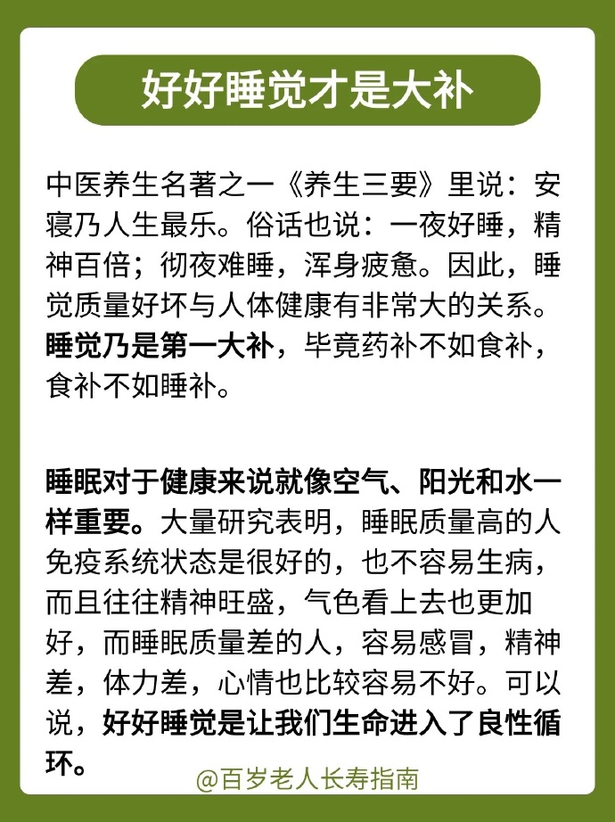 国人平均睡眠时长仅有6.75个小时,睡不够对健康的影响很大