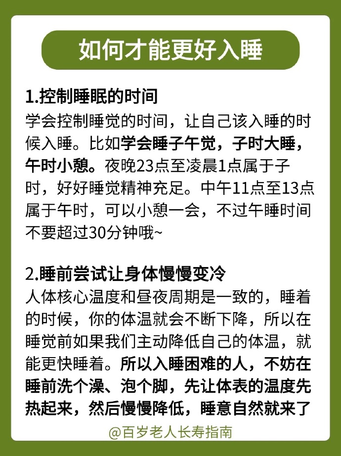 国人平均睡眠时长仅有6.75个小时,睡不够对健康的影响很大