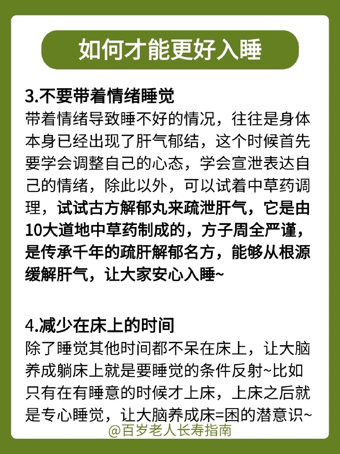 国人平均睡眠时长仅有6.75个小时,睡不够对健康的影响很大