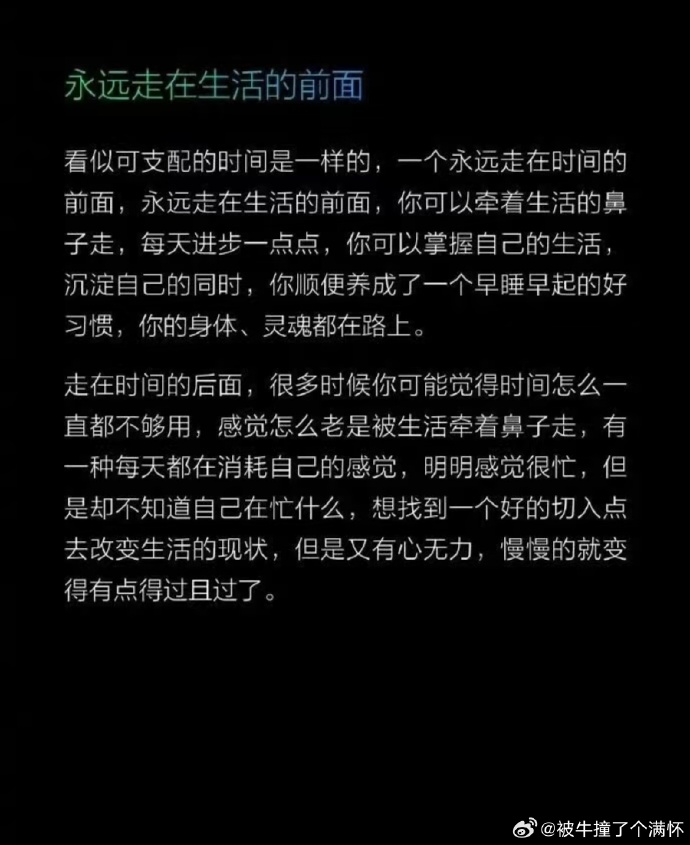 早起的虫子被鸟吃？早上六点起床跟八点起床的区别有多大