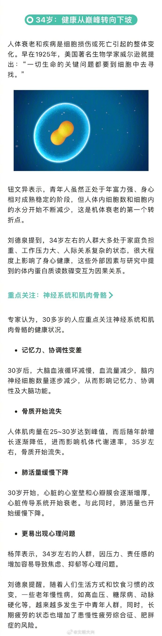 断崖式衰老发生在几岁你知道吗？有预防变老的方法吗？
