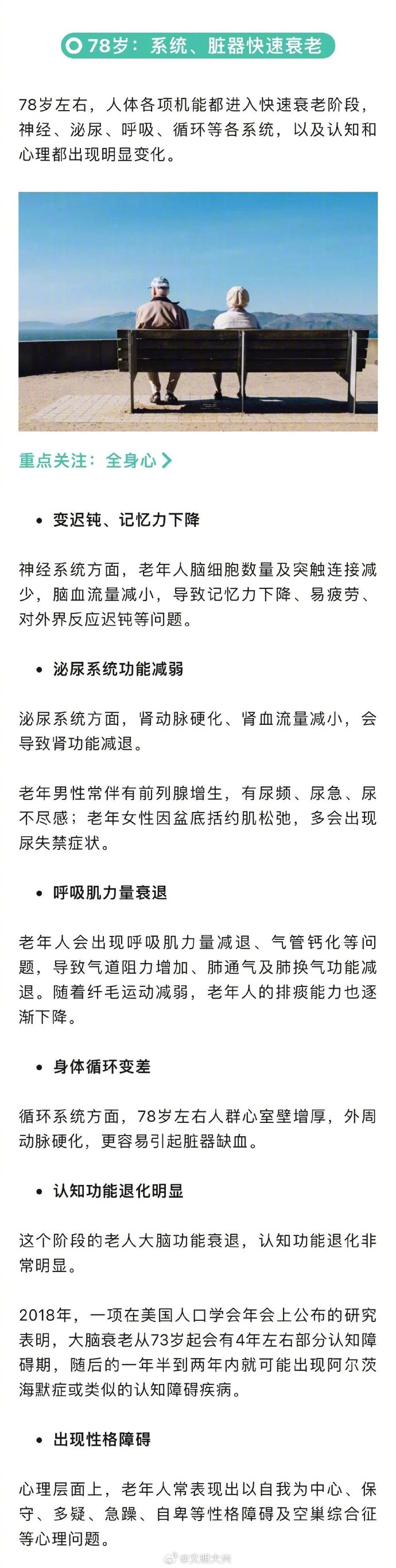 断崖式衰老发生在几岁你知道吗？有预防变老的方法吗？
