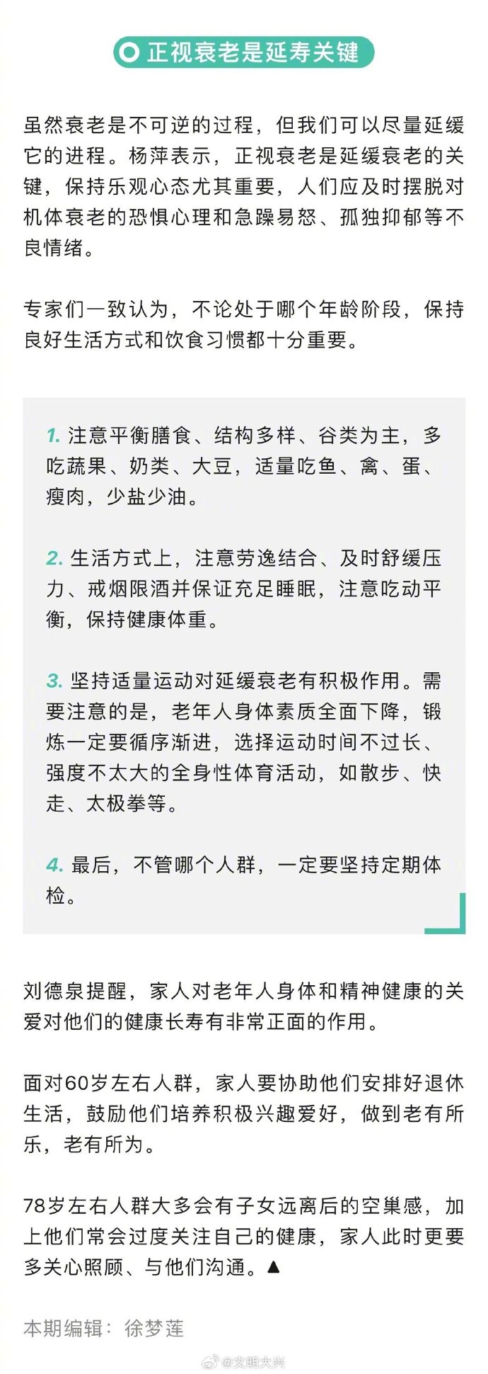 断崖式衰老发生在几岁你知道吗？有预防变老的方法吗？