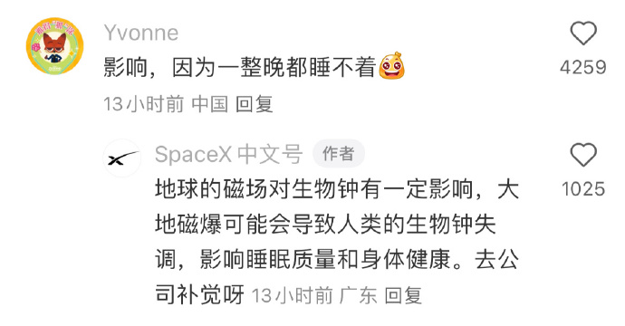 这几天打哈欠原来是因为地磁暴啊,还以为是上班上的很困倦