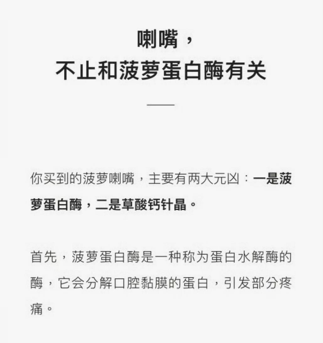 为什么劝你春天别乱买菠萝吃的原因,即扎嘴又酸涩怎么办？