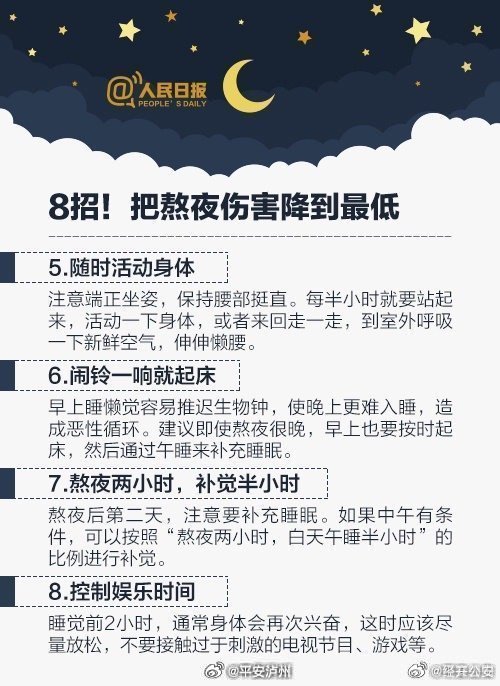 只要你2天睡眠不足，就会让人感觉老了4岁且看着很沧桑