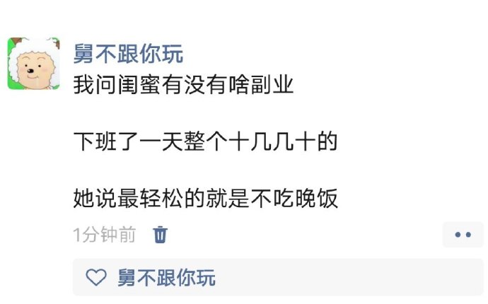 下班以后最轻松的副业都有哪些？即能躺平又能赚钱的方法