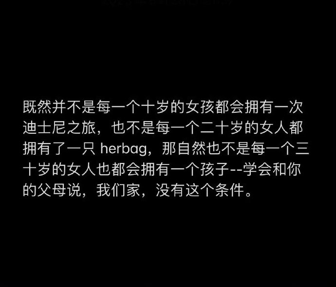 我们家，没这个条件