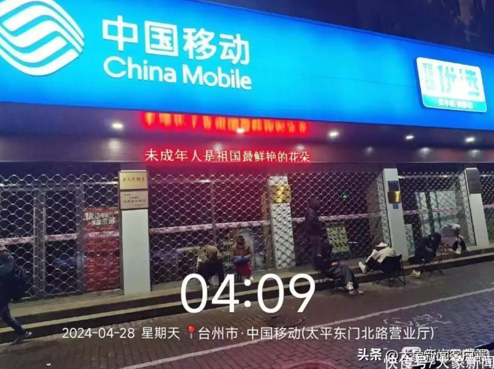 市民办理携号转网跑6趟没办成,凌晨4点打车前往仍排不上号