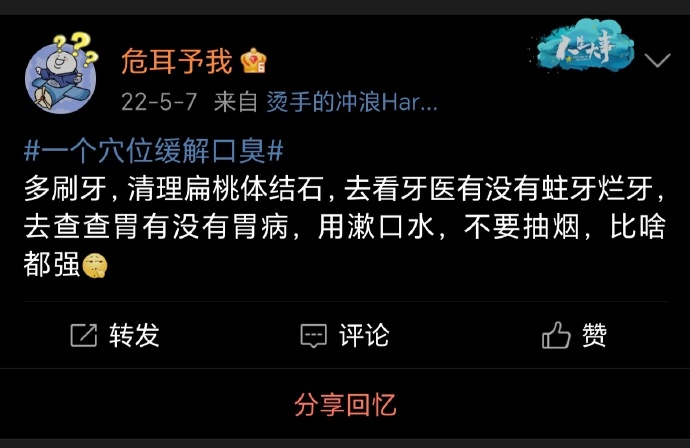 经常口臭的人一般都逃不过这几个原因，快来检测一下