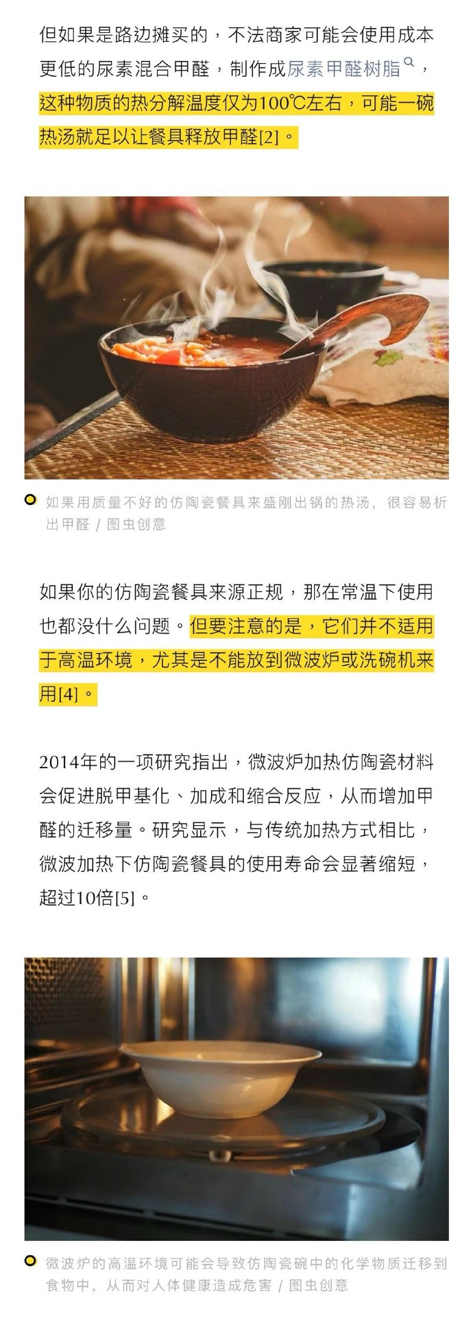 大家小心！这种“毒碗”你家可能天天都在用