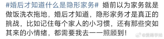 只有婚后才知道什么是隐形家务，真的做不完！