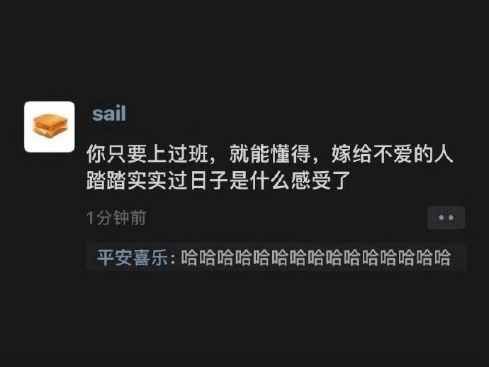 周六上班只要换个心情，就能上出了结婚的感觉！