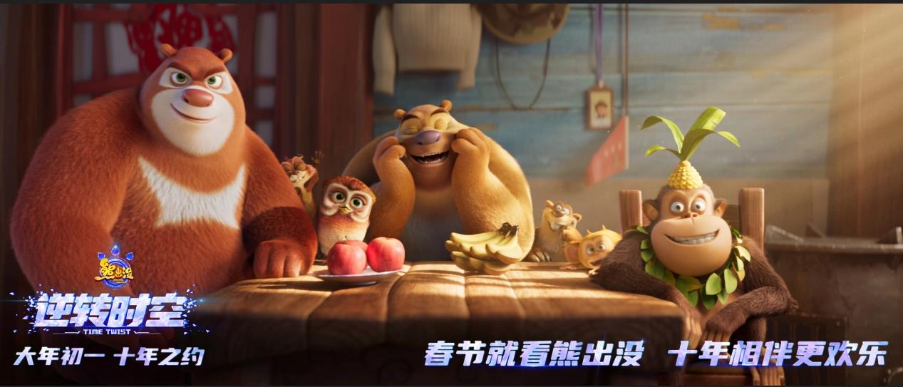 《熊出没·逆转时空》2024最新HD高清中字电影免费在线观看bt下载种子
