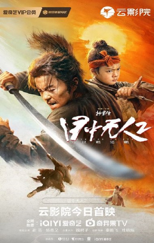 《目中无人2》电影免费完整版1080p高清谢苗在线国语版bt下载