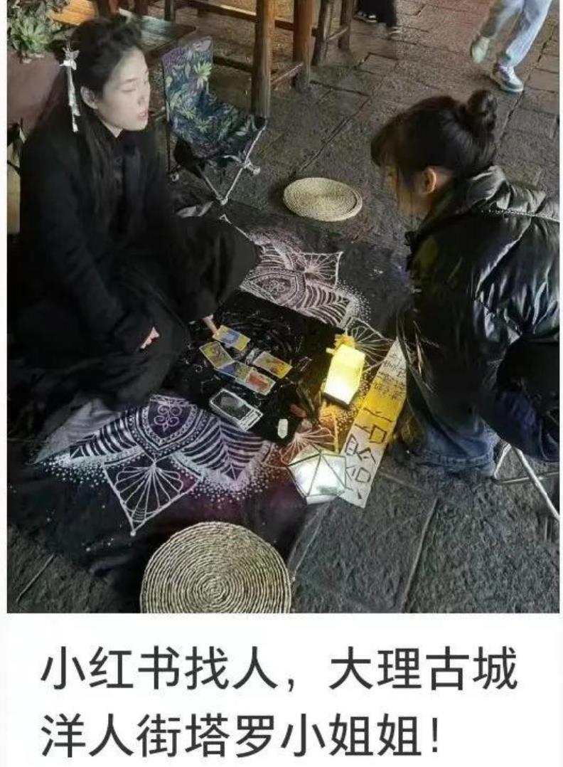 五块钱一卦，大理玄学背后的小秘密