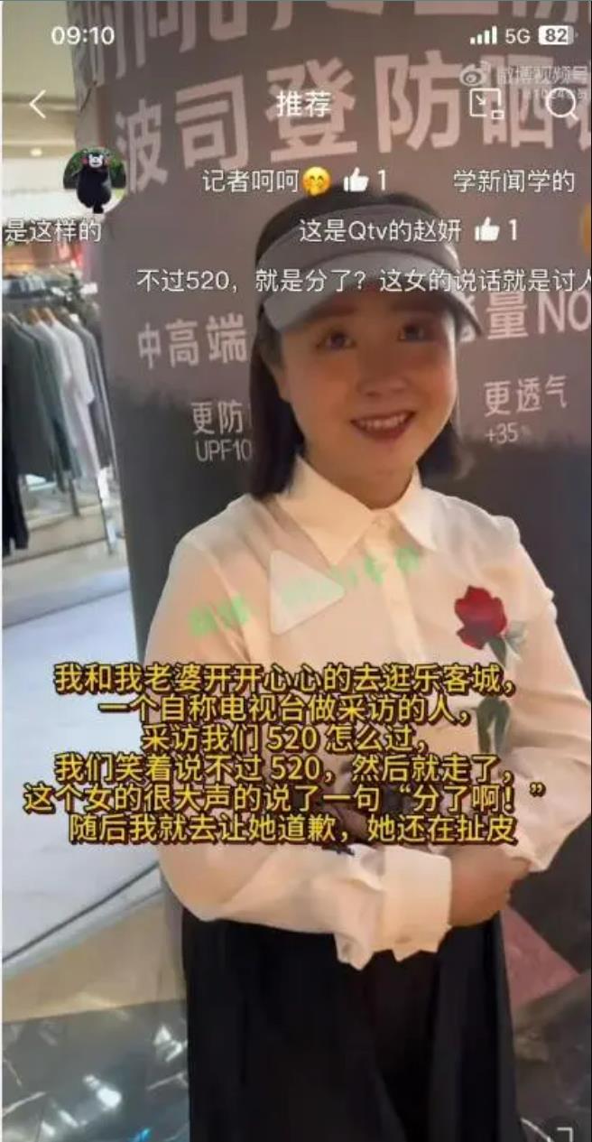 青岛一对情侣拒绝采访，被主持人劝分手现场回放