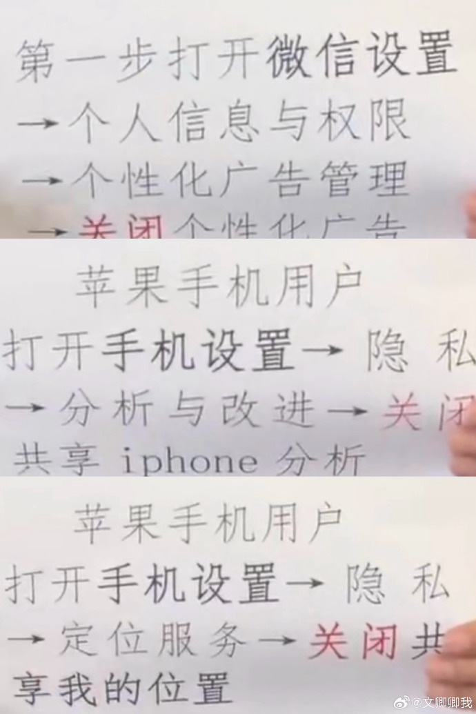 智能手机一招就能解决被黑：轻松应对被监听问题，请看图