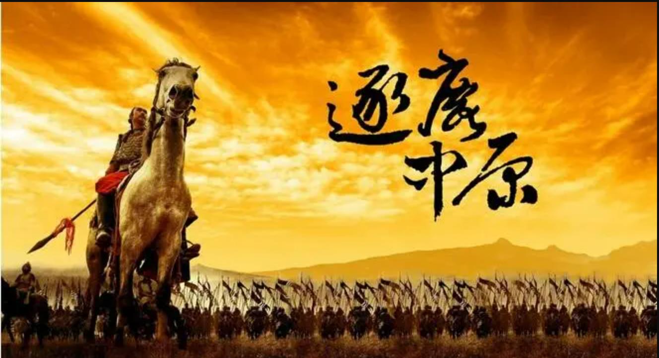 逐鹿中原这个成词中的鹿为什么不其它动物呢？