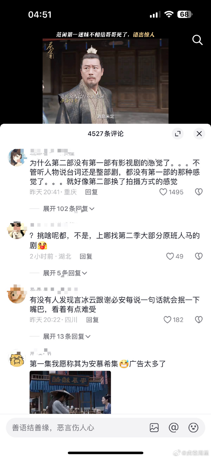 庆余年2的观后感真是争议与看点并存，第二季一口气看完
