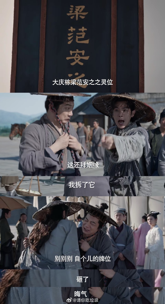 庆余年2中的细节：黑色幽默与剧情完美融合