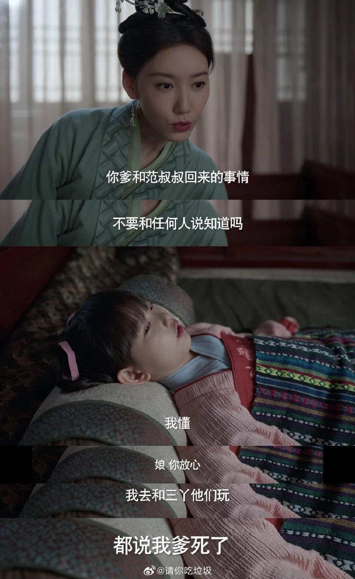 庆余年2中的细节：黑色幽默与剧情完美融合