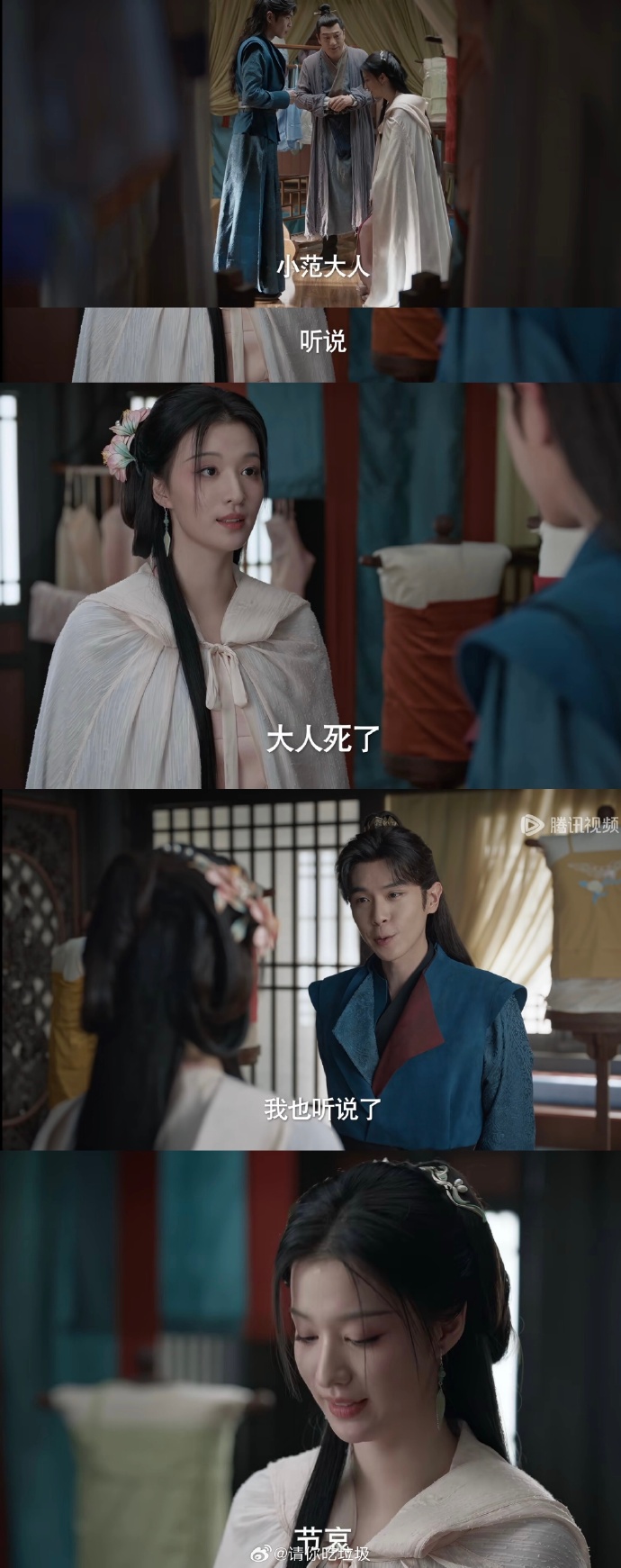 庆余年2中的细节：黑色幽默与剧情完美融合