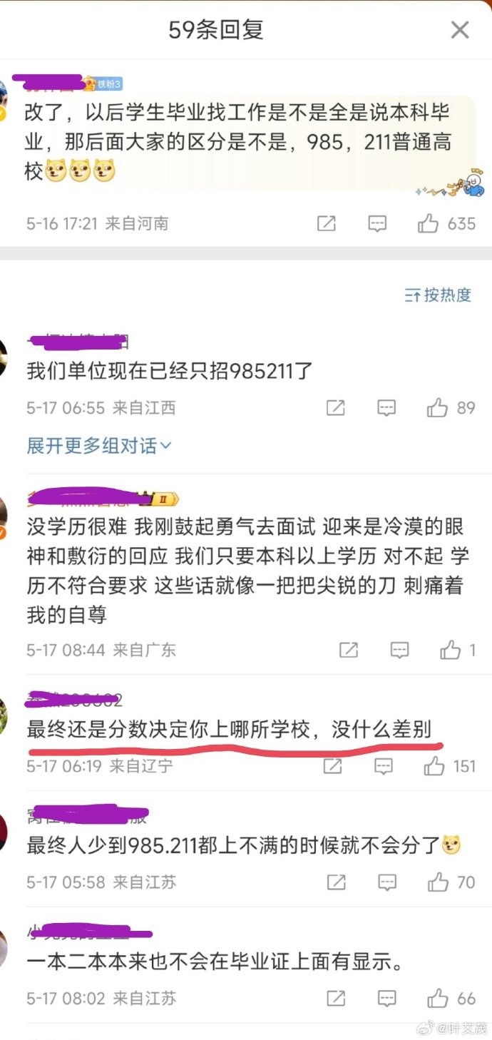 江西高考取消一本二本划分，实施3+1+2模式