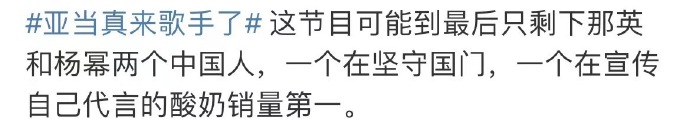 建议雷军去《歌手》把比分打下来，因为英子守不住了！