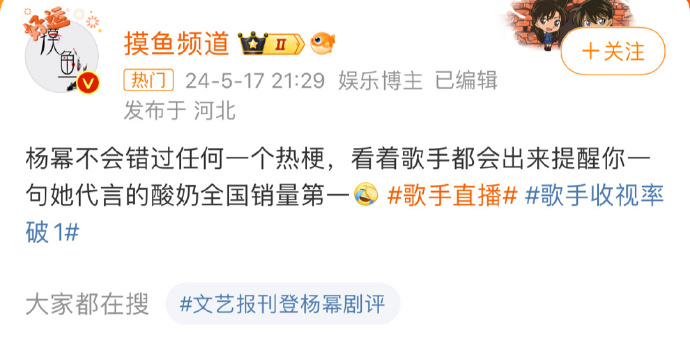 建议雷军去《歌手》把比分打下来，因为英子守不住了！