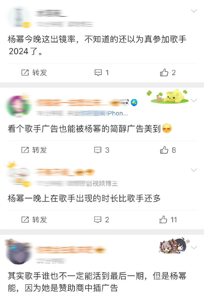 建议雷军去《歌手》把比分打下来，因为英子守不住了！