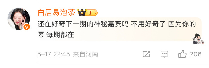 建议雷军去《歌手》把比分打下来，因为英子守不住了！