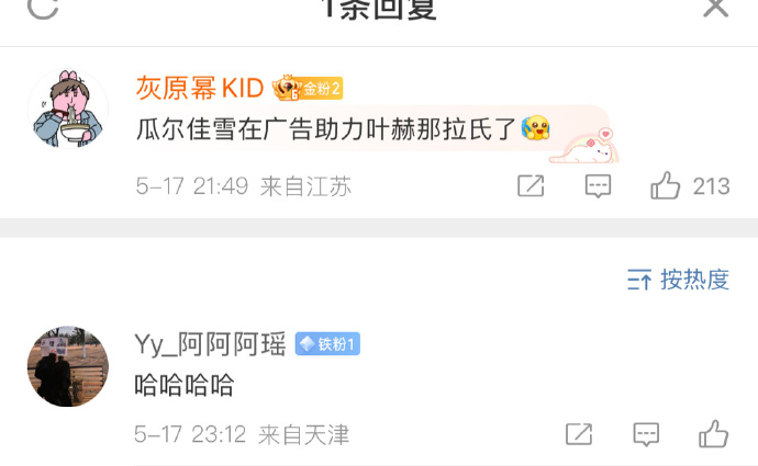 建议雷军去《歌手》把比分打下来，因为英子守不住了！