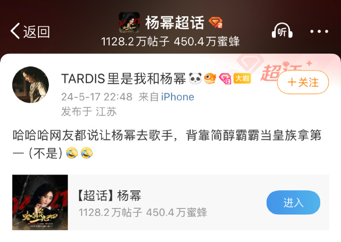 建议雷军去《歌手》把比分打下来，因为英子守不住了！