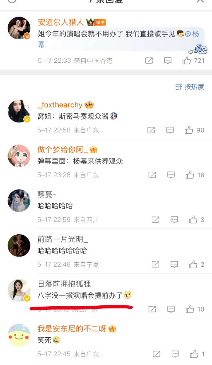 建议雷军去《歌手》把比分打下来，因为英子守不住了！