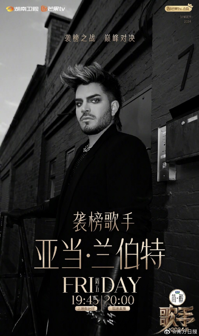 亚当·兰伯特直播竞演，限时投票，与众星同台争艳！