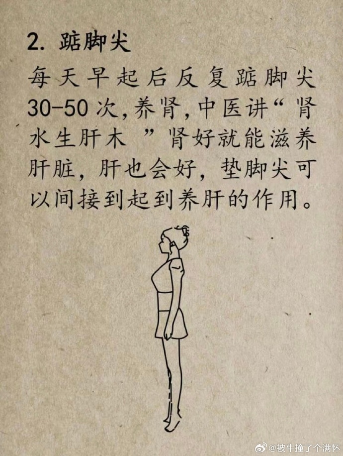 中医建议肝不好的人，一定要多做这六个动作