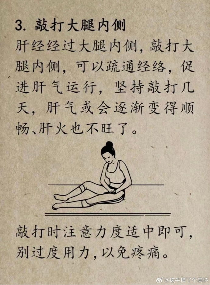 中医建议肝不好的人，一定要多做这六个动作