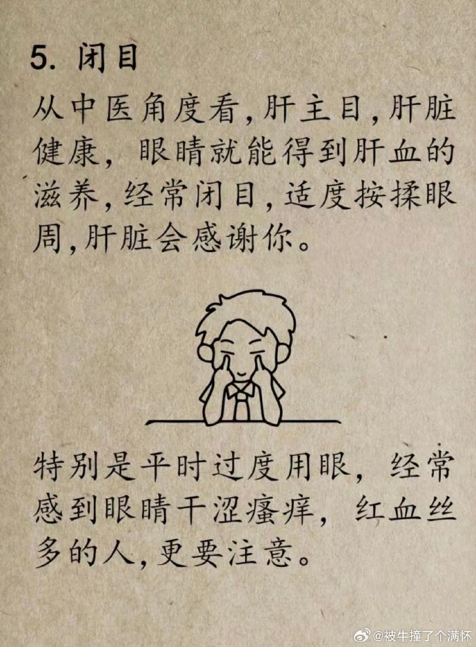 中医建议肝不好的人，一定要多做这六个动作