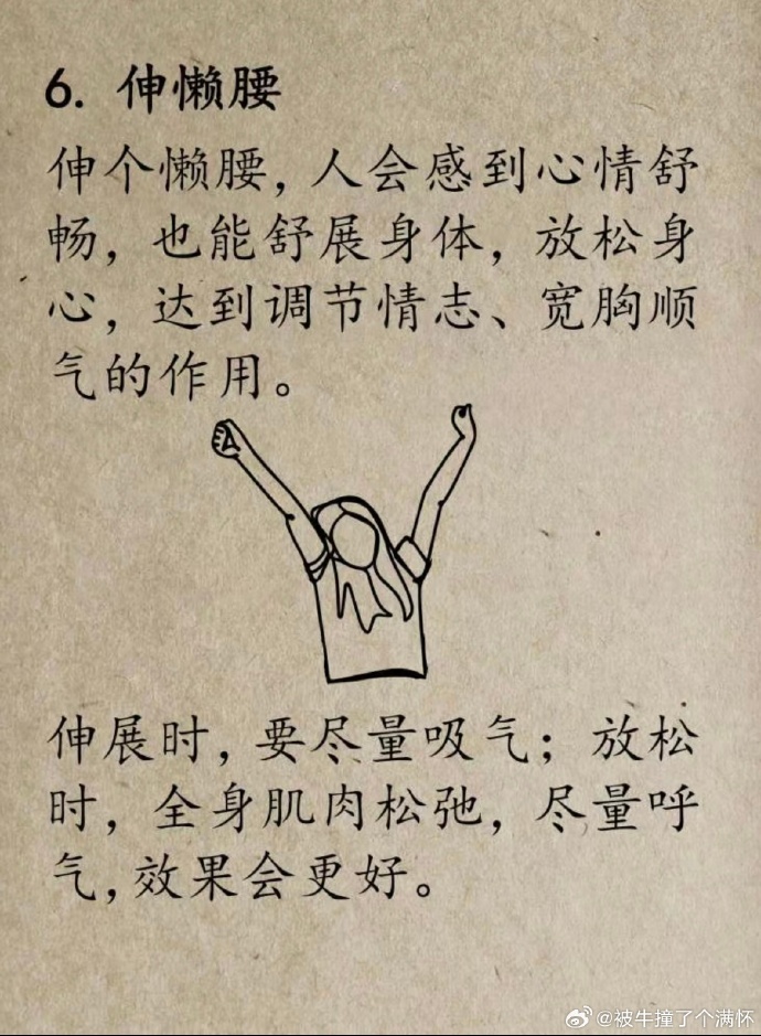 中医建议肝不好的人，一定要多做这六个动作