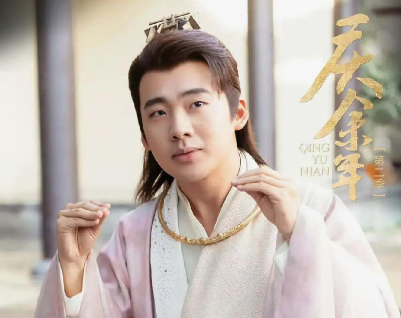 《庆余年2》郭麒麟扮演的范思辙为什么要戴项圈
