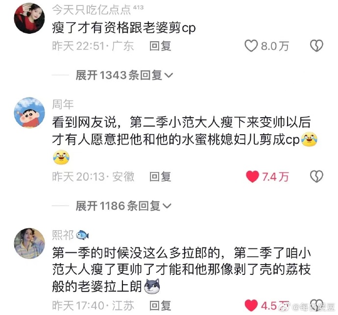 《庆余年2》瘦了才有资格：张若昀跟老婆唐艺昕的甜蜜剪CP