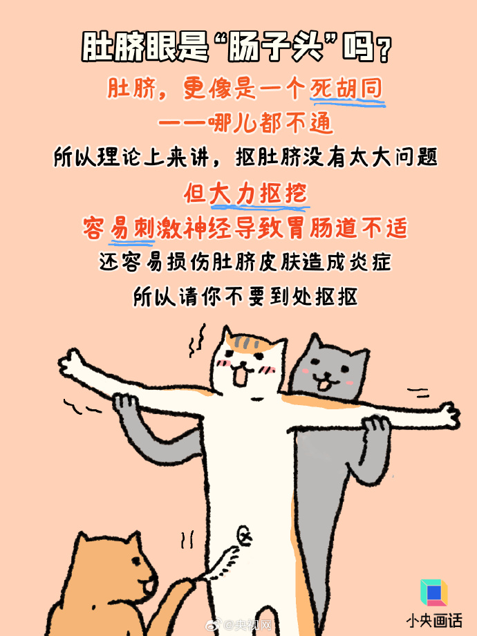 如果和瘦的人亲嘴真能变瘦吗？还有肠胃不好的人会变笨吗