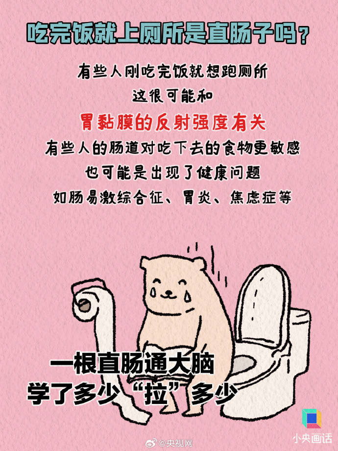 如果和瘦的人亲嘴真能变瘦吗？还有肠胃不好的人会变笨吗