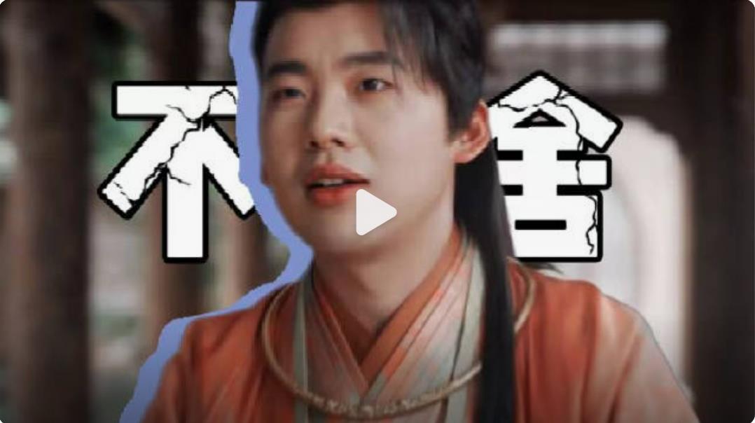 舍不得范思辙：第二季真是蜕变：从家族边缘到社会栋梁