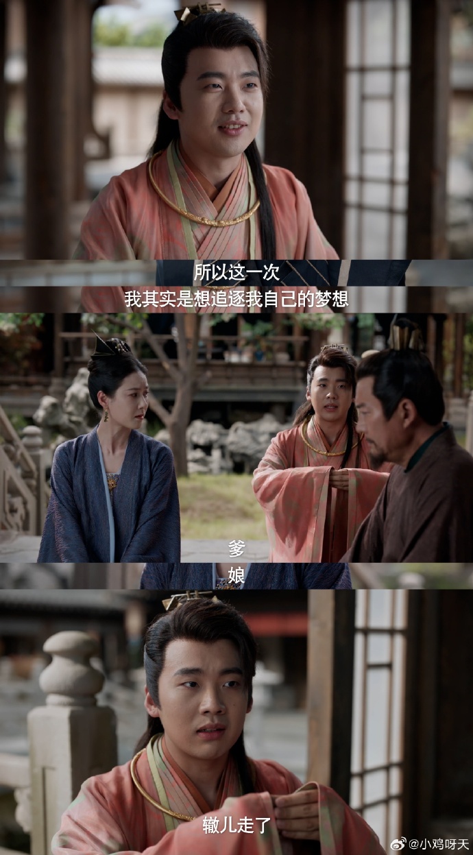 舍不得范思辙：第二季真是蜕变：从家族边缘到社会栋梁