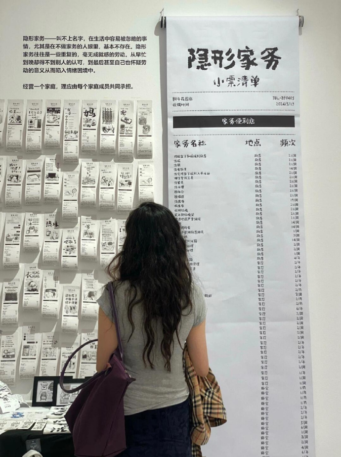 对隐形家务现象的思考与探讨，看完这些震惊到了吗？