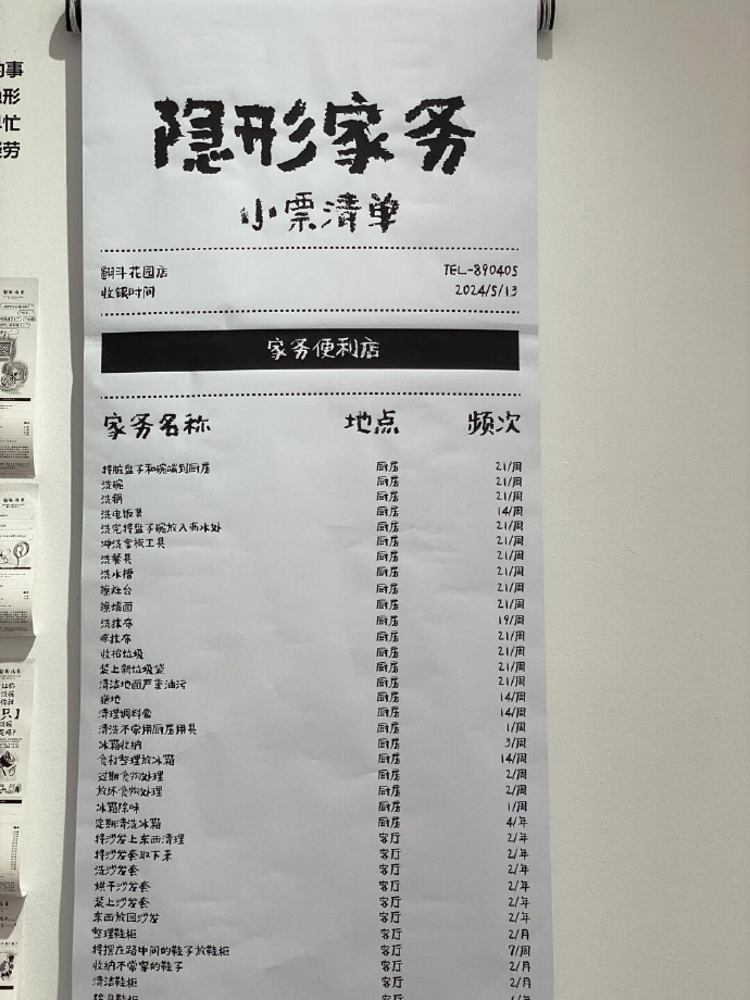 对隐形家务现象的思考与探讨，看完这些震惊到了吗？