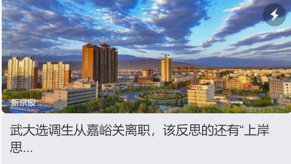 部分毕业生开始产生浓烈的上岸思维，真的该反思了！